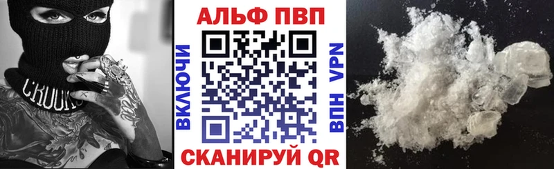 Alfa_PVP СК  кракен маркетплейс  Волгодонск  цена  