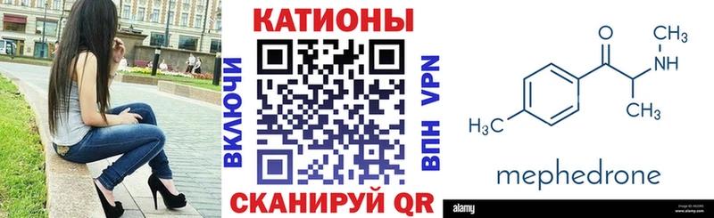 Меф кристаллы Волгодонск