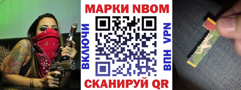 Марки 25I-NBOMe 1500мкг  сколько стоит  Волгодонск 